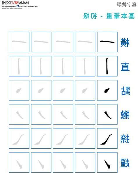 五劃繁體字|部首筆畫數為5 的單字列表：